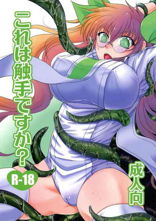 Download Kore wa Shokushu desu ka?