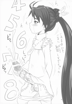 Page 7 of Nozarashi Ninbetsuchou