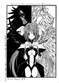 Page 13 of San-ren Geki