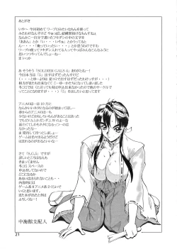 Page 21 of SOLDIER GALS Limited