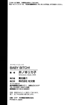 Page 182 of Baby Bitch!