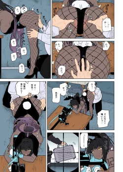 Page 6 of GIRLFriend's 19