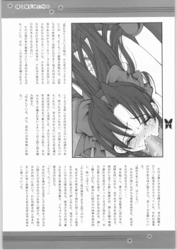 Page 22 of kagayaku chou ga chi ni inoru