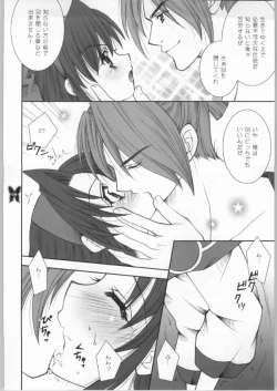 Page 7 of kagayaku chou ga chi ni inoru