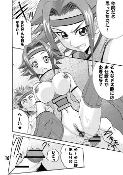 Page 10 of KALLEN Shijou Shugi