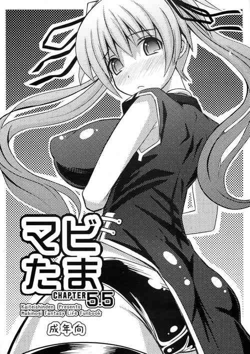 Download Mabi Tama 5.5