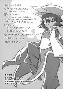 Page 5 of Yume no Hinnyuu Oukoku 2011