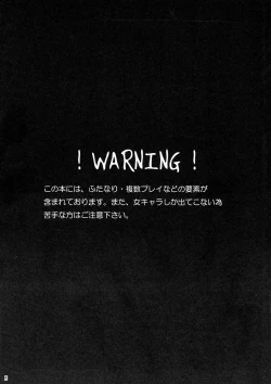 Page 3 of Torawareru Mono