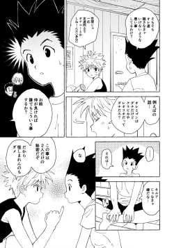 Page 10 of Otona no Manegoto