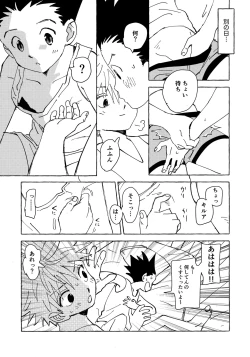 Page 4 of Otona no Manegoto