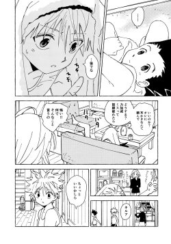 Page 8 of Otona no Manegoto