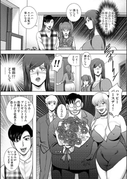 Page 129 of Injuku Mama Doru Himitsu Haishin