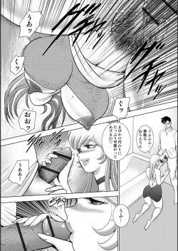 Page 146 of Injuku Mama Doru Himitsu Haishin