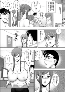 Page 155 of Injuku Mama Doru Himitsu Haishin