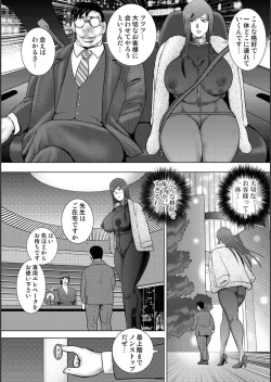 Page 172 of Injuku Mama Doru Himitsu Haishin