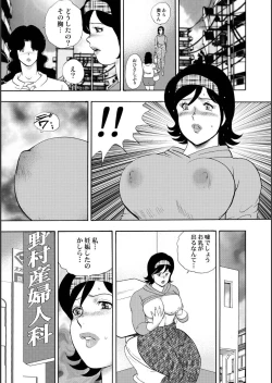 Page 205 of Injuku Mama Doru Himitsu Haishin