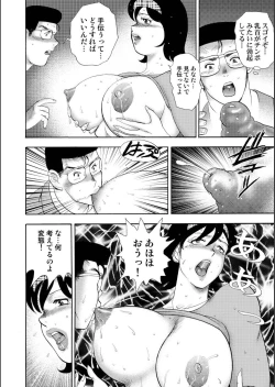 Page 208 of Injuku Mama Doru Himitsu Haishin