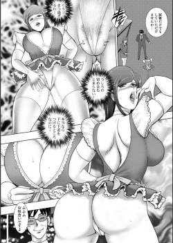 Page 20 of Injuku Mama Doru Himitsu Haishin