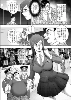 Page 22 of Injuku Mama Doru Himitsu Haishin