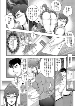 Page 24 of Injuku Mama Doru Himitsu Haishin