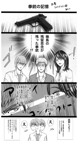 Page 2 of Ikukan SS / Kenjuu no Kioku