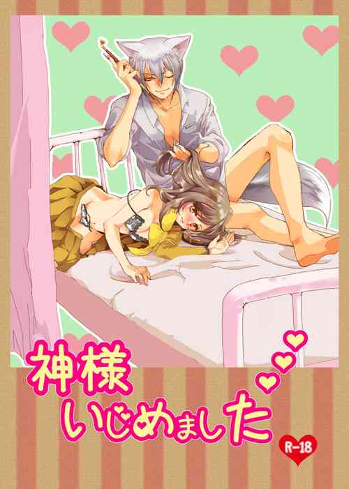 Download Kami Haji Goudoushi Saikei