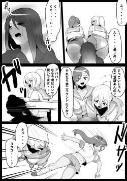 Page 13 of Fetishist Ch. 5