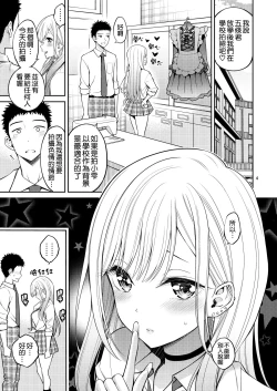 Page 5 of Sono Bisque Doll wa H o Suru 2