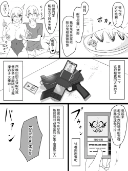 Page 4 of "Shoukanjuu DX DeliHealizer" ver. 2