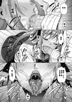 Page 12 of Uchi no Kawaii Doukyonin-san