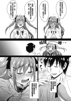 Page 52 of Uchi no Kawaii Doukyonin-san