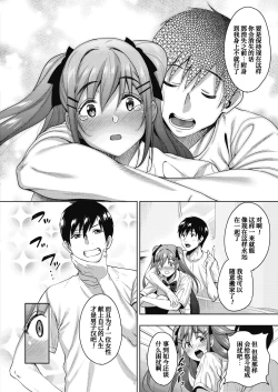 Page 54 of Uchi no Kawaii Doukyonin-san