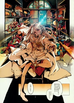 Page 10 of Jinbaori no Kishi