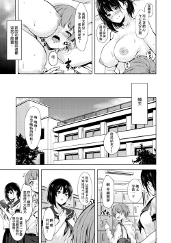 Page 28 of Okki na Saori-chan wa Bukiyou ni Eroi | 高個女早織同學不會戀愛卻想做愛