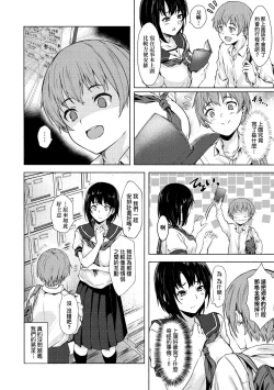 Page 29 of Okki na Saori-chan wa Bukiyou ni Eroi | 高個女早織同學不會戀愛卻想做愛