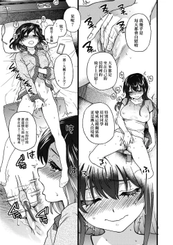 Page 22 of Watashi o Ecchi no Nakama ni Irete Kudasai | 請讓我加入你們成為性愛的同伴