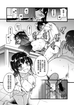 Page 8 of Watashi o Ecchi no Nakama ni Irete Kudasai | 請讓我加入你們成為性愛的同伴