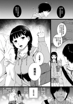 Page 28 of Anata to Issho ni Ikitai | 人家想要跟你一起獲得性福