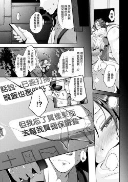 Page 106 of Lovepai - Watashi no Oppai Suki desu ka? | 珍愛歐派徹底迷上了我的大奶奶？