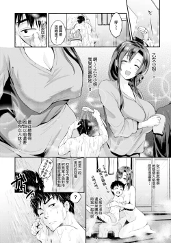 Page 125 of Lovepai - Watashi no Oppai Suki desu ka? | 珍愛歐派徹底迷上了我的大奶奶？