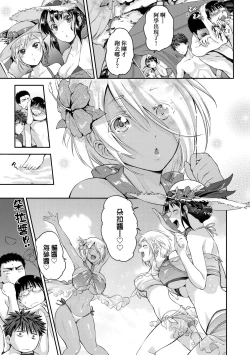 Page 182 of Lovepai - Watashi no Oppai Suki desu ka? | 珍愛歐派徹底迷上了我的大奶奶？