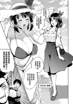 Page 188 of Lovepai - Watashi no Oppai Suki desu ka? | 珍愛歐派徹底迷上了我的大奶奶？
