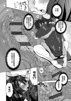 Page 55 of Lovepai - Watashi no Oppai Suki desu ka? | 珍愛歐派徹底迷上了我的大奶奶？