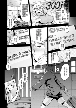 Page 95 of Lovepai - Watashi no Oppai Suki desu ka? | 珍愛歐派徹底迷上了我的大奶奶？
