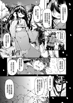 Page 144 of Oshikake Sun Shower | 不請自來狐嫁太陽雨