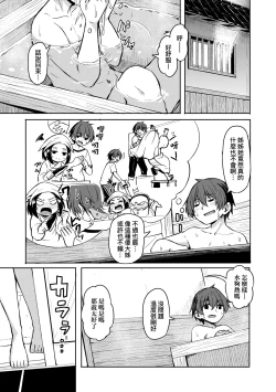 Page 174 of Oshikake Sun Shower | 不請自來狐嫁太陽雨