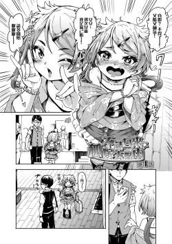 Page 7 of Oshikake Sun Shower | 不請自來狐嫁太陽雨