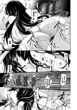 Page 112 of Meguriai no Kemono | 廻逢的人外神