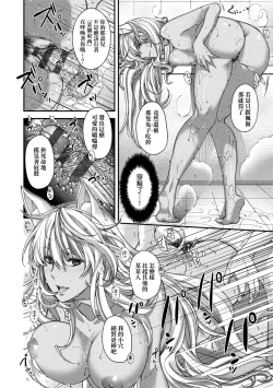 Page 129 of Meguriai no Kemono | 廻逢的人外神