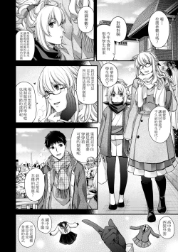 Page 135 of Meguriai no Kemono | 廻逢的人外神